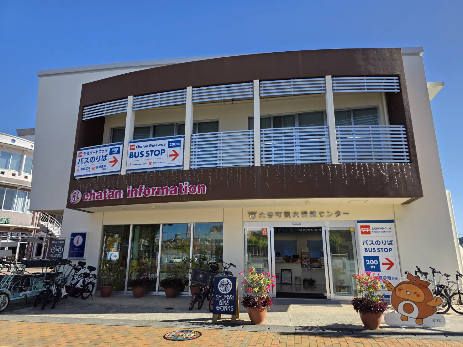 外観 北谷町観光情報センター